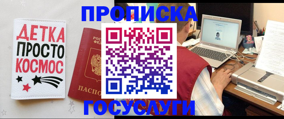 прописка гарантия в Мамадыше