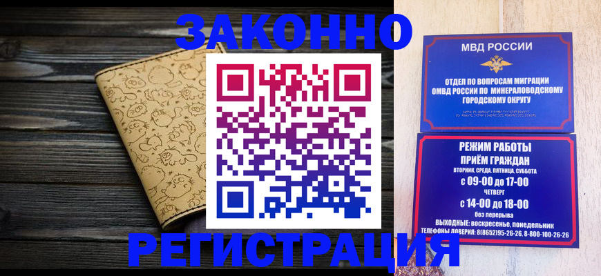 временная прописка в Мамадыше