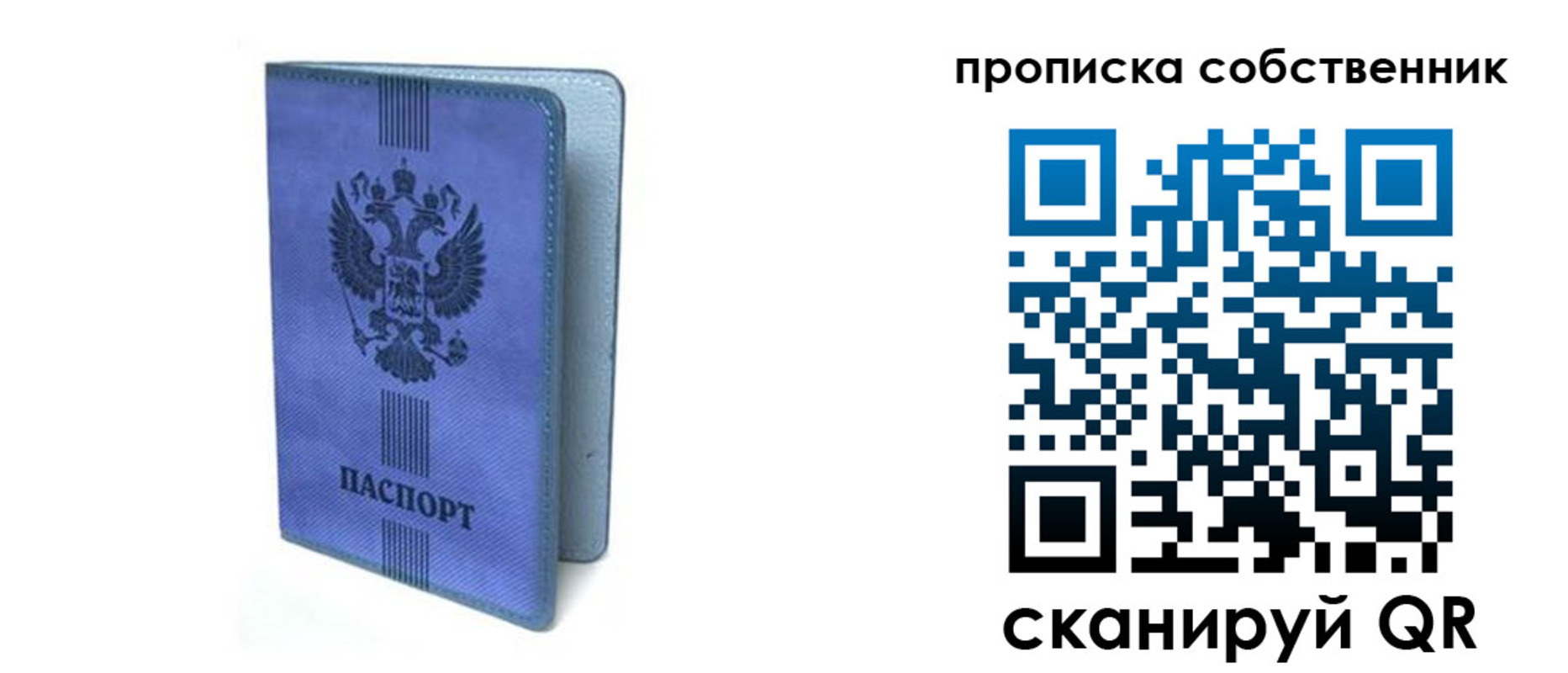 временная регистрация для всех в Мамадыше