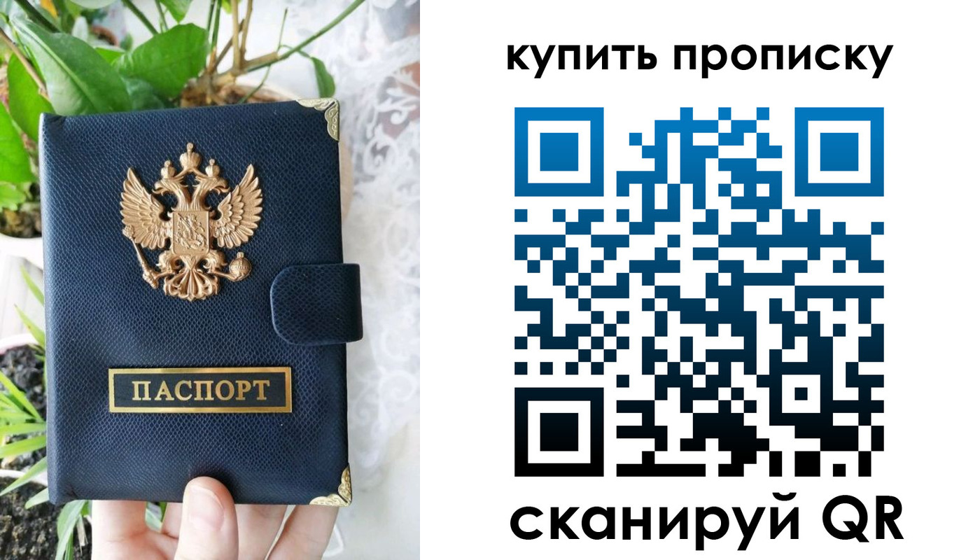 временная регистрация в Мамадыше