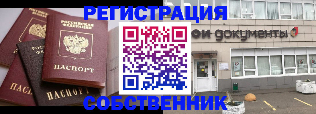 прописка 2025 в Мамадыше