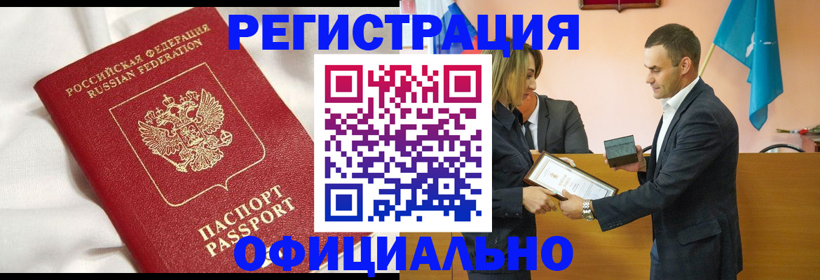 прописка от собственника в Мамадыше