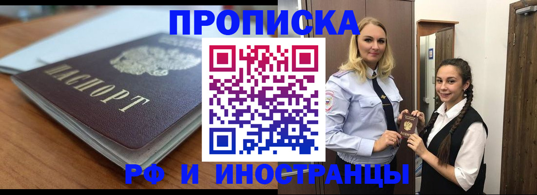 прописка в квартире в Мамадыше