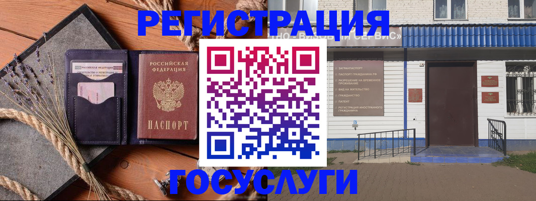 прописка штамп в Мамадыше