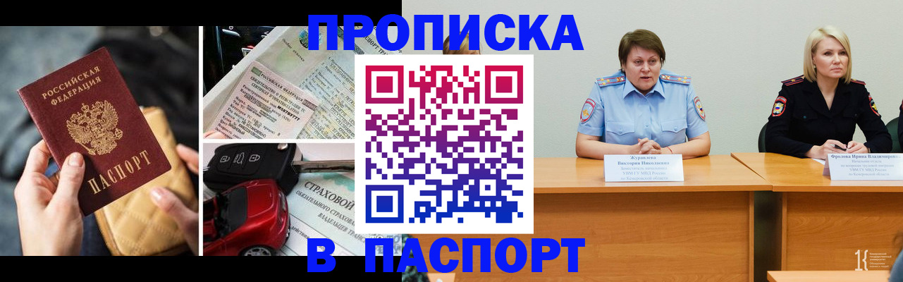 временная регистрация собственник в Мамадыше