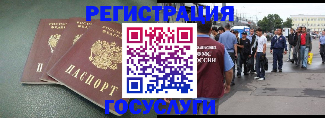 временная регистрация для школы в Мамадыше