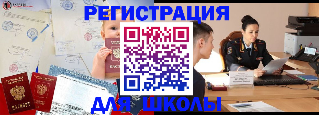 прописка регистрация в Мамадыше