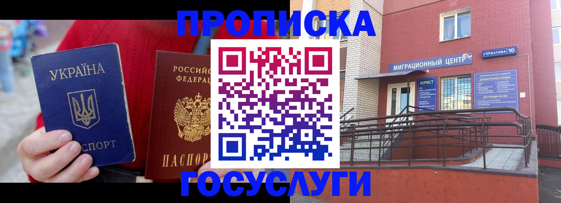 временная регистрация в Мамадыше